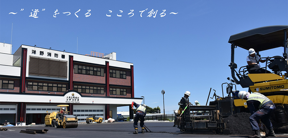 大渡建設 有限会社